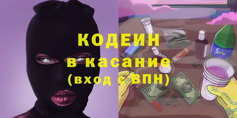 ОМГ ОМГ ТОР  Кыштым  Кодеиновый сироп Lean Purple Drank  где купить наркоту 