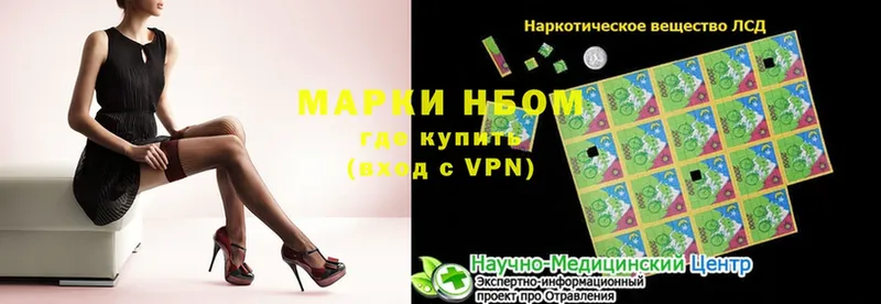 как найти наркотики  Кыштым  Марки 25I-NBOMe 1,8мг 